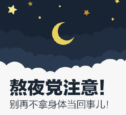 睡眠时间有了新国标！成年人每天要睡够这个时间