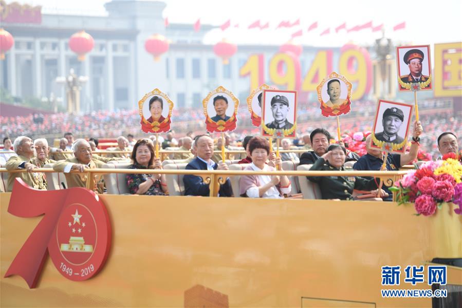 （国庆70周年·庆祝大会）庆祝中华人民共和国成立70周年大会在京隆重举行