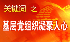 廷·巴特尔：基层党员干部“喊破嗓子 不如做出样子”