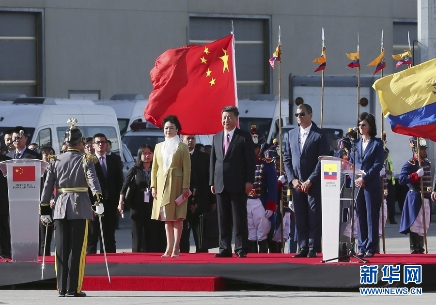 当地时间11月17日，国家主席习近平乘专机抵达基多，开始对厄瓜多尔共和国进行国事访问。这是厄瓜多尔总统科雷亚在机场为习近平举行隆重欢迎仪式。新华社记者 兰红光 摄 